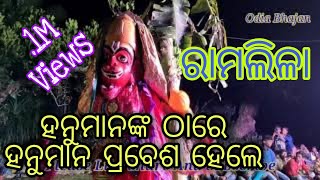 Ramayan ramalila  ଗଣେଶ ବନ୍ଦନା  SangramBhaivlogs [upl. by Dom794]