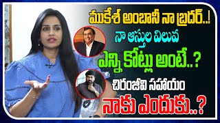 Ambani Is My Brother  Chiranjeevi  Actress Laya  Real Talk With Anji  Tollywood  Film Tree [upl. by Zoarah]