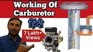 Carburetor Working in Hindi  How Carburetor Works in hindi [upl. by Doughty594]