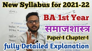 Basic Concepts of Sociology  UPSC NTA UGC NET [upl. by Coreen]