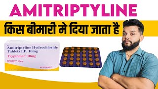 Amitriptyline Tablet  UsesMechanism of ActionDoseSide Effects In Hindi  Tryptomer 10 mg [upl. by Gregrory]