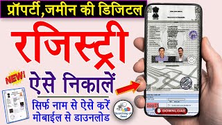 Online Property Ki Registry Download Kaise Kare  Mobile Se Registry Kaise Dekhe [upl. by Aleik]