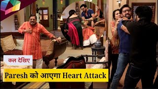 Udne ki Asha OnsetParesh को आएगा Heart Attack16 September [upl. by Nnaerb578]