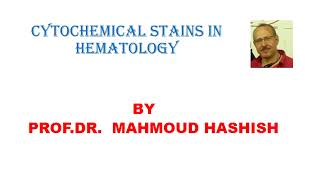 Cytochemical stains in Hematology part 3 Mahmoud Hashish [upl. by Cerellia131]