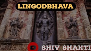 LINGODBHAVA  Origin of Shivling  Mahashivratri legends  Shiv Mahapurana [upl. by Annette]