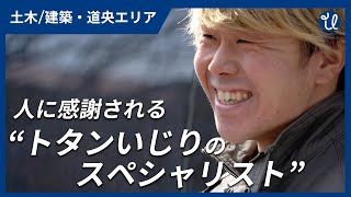 【建築】“トタンいじりのスペシャリスト”として一緒に働きませんか？ 有限会社浅野板金工作所 [upl. by Euqinwahs]