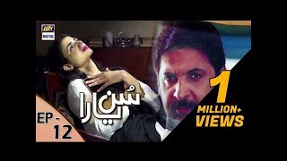 Sun Yaara Episode 12  ARY Digital Drama [upl. by Nido289]