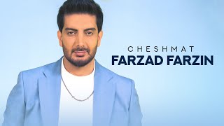 Farzad Farzin  Cheshmat  OFFICIAL TRACK فرزاد فرزین  چشمات [upl. by Atsyrt485]