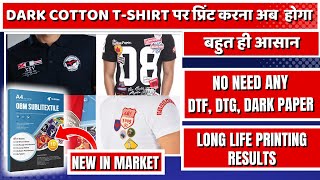 Sublimation Printing On Dark Cotton Tshirt  Black Tshirt Printing  Tshirt printing business [upl. by Enitsirk600]