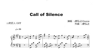 Hiroyuki Sawano  Call Of Silence  Piano Cover [upl. by Abshier]