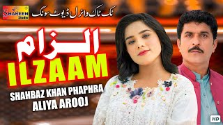 Ilzaam  Shahbaz Khan Phaphra amp Aliya Arooj   Official Video   Shaheen Studio [upl. by Sunderland]