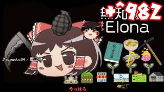 ＋無知なゆっくりがelonaを実況プレイ＋＾９８２（＾１８００） [upl. by Nywroc]