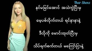 ကွဲ XBox amp Iris Zin Mar Myint [upl. by Jr658]