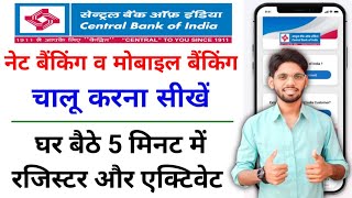 Central Bank of India Mobile Banking Kaise Chalu Kare  Cent Mobile App Registration Kaise Kare 2023 [upl. by Yderf]