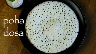 poha dosa recipe  soft sponge aval dosa recipe  avalakki dose recipe [upl. by Branca462]