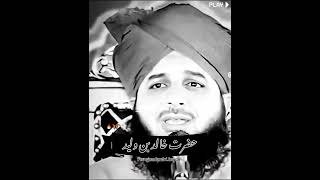 Hazrat Khalid Bin Waleed Ki JihadPeer Ajmal Raza Qadri peerajmalrazaqadri [upl. by Arimas]