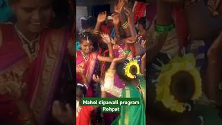 Dipawali mahol video rohpat 🤔 youtubeshorts shorts bandparty short dance trending banddance [upl. by Jeffers]