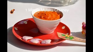 1 Minute Chutney for Mulaku Bajji Dosa Idli  ഒരു മിനിറ്റ് കൊണ്ട് കിടിലൻ മുളക് ചട്ണി Ep463 [upl. by Lekcar12]