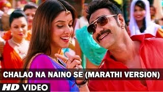 Chalao Na Naino Se Baan Video Song Marathi Version  Bol Bachchan  Ajay Devgn Asin [upl. by Murdock]