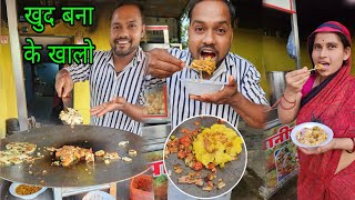 Ye Paneer Wali Chaat Ghar Me Banao Khao😋 उंगलियां चाट जाओगे। Rakeshs Life Paneerchaat [upl. by Loux615]