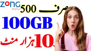 Zong 100gb package codeZong internet package weeklyZong sasta internet package 2024 [upl. by Htyderem]