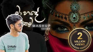 SHAVIN  මා හදේ සිතුම්  Ma Hade Sithum MASHUP COVER [upl. by Ilrahs226]