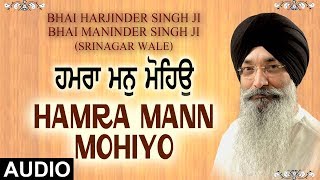 HAMRA MANN MOHIYO  BHAI HARJINDER SINGH SRINAGAR WALEBHAI MANINDER SINGH SRI NAGAR WALE [upl. by Hamo]