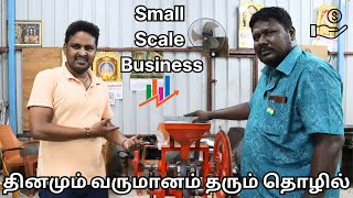 365 நாளும் லாபம் மட்டும் தரும் தொழில்💵  சாம்பிராணி கற்பூரம் Machine  Business Ideas in Tamil 🤩 [upl. by Attenat]