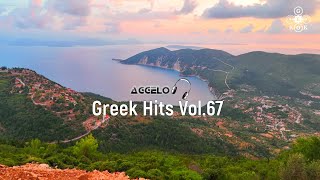 Greek Mix  Greek Hits Vol67  Greek Deep Chillout  Greek Remix  NonStopMix by Dj Aggelo [upl. by Ginny520]