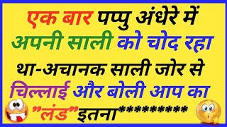 मजेदार चुटकुले  Tell Me A Joke  Chutkule Image  Chutkule  Jokes in Hindi  Best Hindi Comedy [upl. by Valentin]