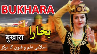 Travel To Bukhara  Bukhara Full History and Documentary about Bukhara In Urdu  بخارا کی سیر [upl. by Ahk982]