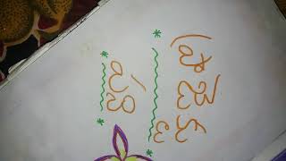 telugu project work 8th class [upl. by Pinto]