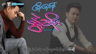 ဘက်စုံထူးချွန်  Phyo Pyae Sone amp Mi Sandi Official Lyrics MV [upl. by Tevis]