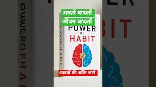 The Science of Why We Cant Change Our Habits The Power of Habit Summary [upl. by Odo]