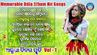 All Time Hit Odia Album Songs  Super Hit Old Is Gold Songs  ସୁପରହିଟ ଓଡ଼ିଆ ଆଲବମ ଗୀତ  Sarthak Music [upl. by Arbma]