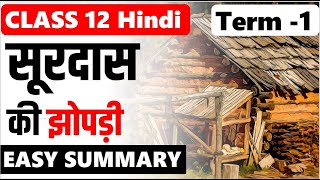 सूरदास की झोपड़ी Soordas ki jhopdi I Class 12th HINDI Chapter 1 I NCERT antral अन्तराल I प्रेमचंद [upl. by Christie]