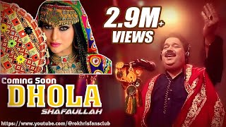 Dhola  New Super Hit Song By Shafaullah khan Rokhri Season 1 [upl. by Dami921]