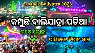 Balijatra  Cuttack Balijatra 2023  Balijatra Cuttack [upl. by Lewanna478]