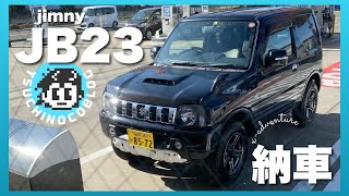 【ジムニー JB23】JB23W9型納車しました｜Jimny JB23 delivered｜Jimny has a dream [upl. by Ellenoj]