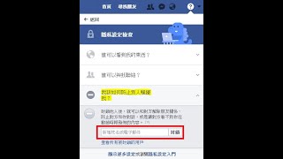 課程 手機fb無法登入 fb無法登入請驗證你的身分 fb無法登入遊戲 ► 微信：kenpower180 [upl. by Navnod893]