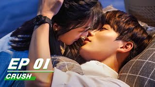 【FULL】Crush EP01 Starring Evan Lin Yanjun Wan Peng  原来我很爱你  iQiyi [upl. by Animrelliug]