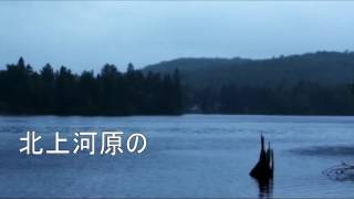 北上夜曲 カラオケ2016 詞 菊地規 曲 安藤睦夫 [upl. by Ecinerev]