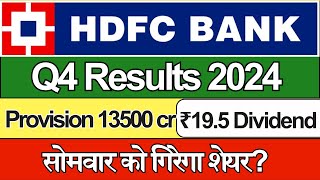 HDFC BANK Q4 RESULTS 2024  HDFC BANK SHARE NEWS  PROVISION amp DIVIDEND  HDFC BANK TARGET MONDAY [upl. by Berneta]