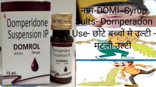 DOMI Suspension Domperidone syrup Vomiting use sideeffects domperidone [upl. by Joaquin]