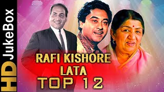 Rafi Kishore Lata Top 12 Songs  मुहम्मद रफ़ी किशोर कुमार और लता मंगेशकर के टॉप १२ सुपरहिट गाने [upl. by Riocard]