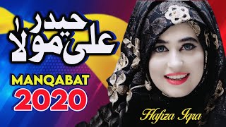 13 Rajab Qasida  Hafiza Iqra Ali  Manqabat Mola Ali  13 Rajab Manqabat 2021 [upl. by Nayt]