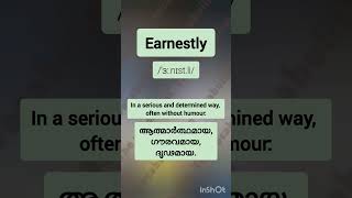 Earnestly Pronunciation And meaning in malayalam [upl. by Fan]