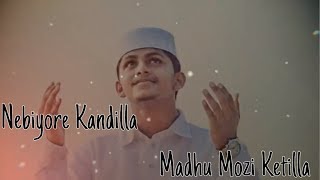 Nebiyore Kandilla Islamic Madh Song by Nasif Calicut 2018 [upl. by Eessac450]