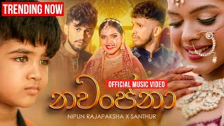 Nawanjana  නවංජනා   Nipun Rajapaksha ft SANTHUR  Official Music Video [upl. by Leachim607]