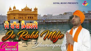 Dharampreet  Je Rabb Milje  Goyal Music  Dharampreet Dharmik Song  Punjabi Dharmik Song [upl. by Urbani327]